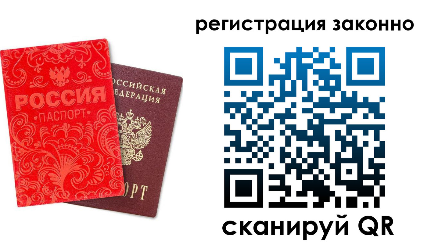прописка регистрация в Гагарине
