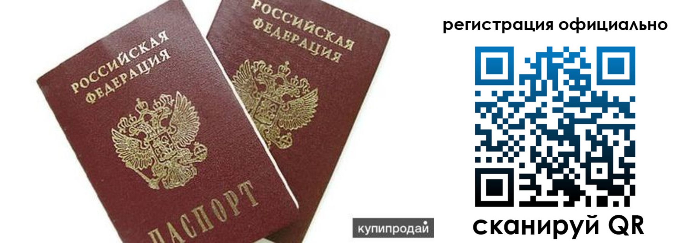 прописка гарантия в Гагарине