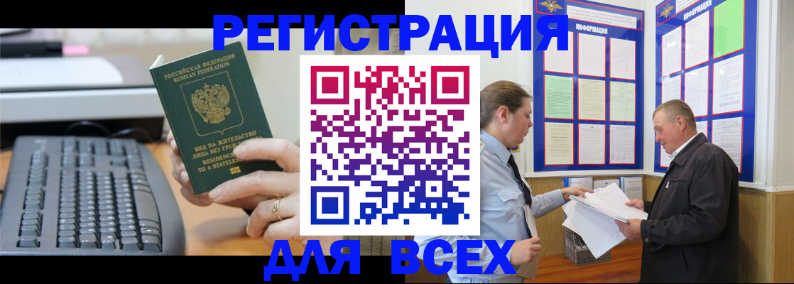 временная регистрация в Гагарине