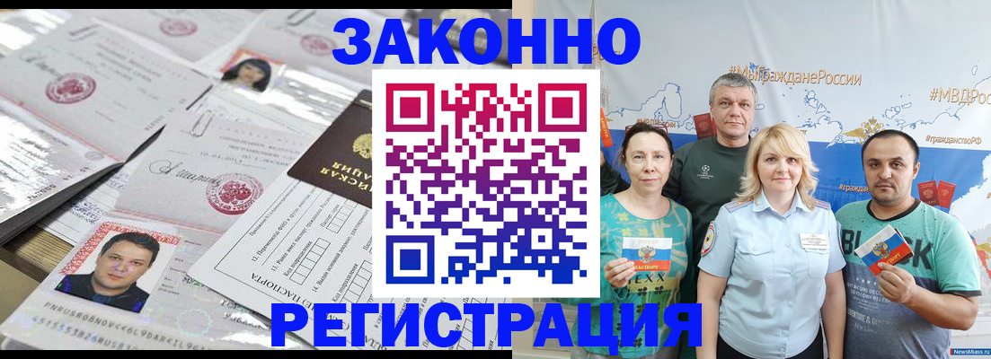 прописка для кредита в Гагарине