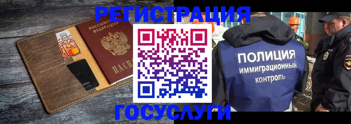 прописка для работы в Гагарине