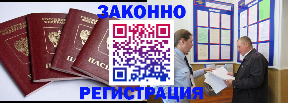 прописка для военкомата в Гагарине