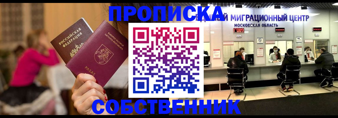 прописка законно в Гагарине