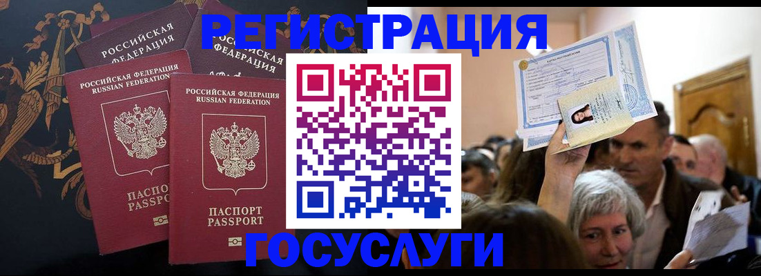 временная регистрация для всех в Гагарине